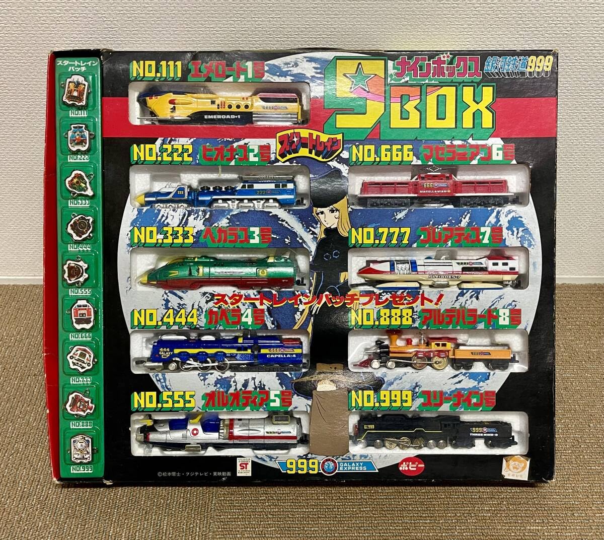 Amazon.co.jp: 銀河鉄道 999 スタートレイン ナインボックス 9BOX