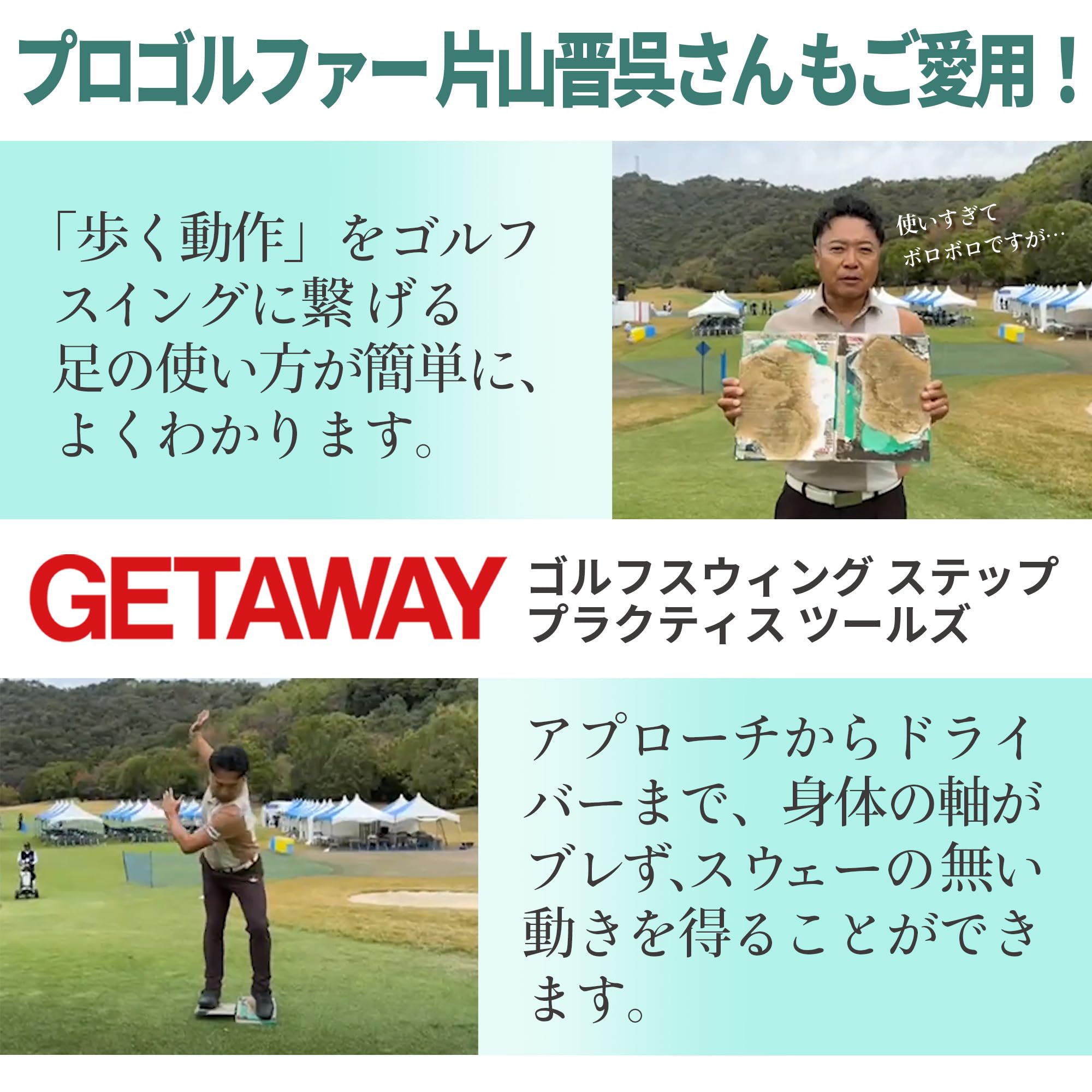Amazon | GETAWAY（ゲッタウェイ） スウィング ステップ プラクティス