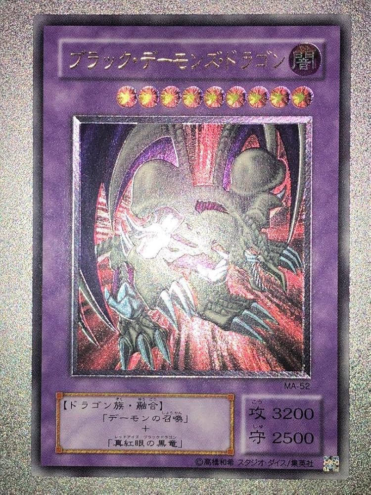 Amazon.co.jp: 美 ブラック・デーモンズ・ドラゴン レリーフ : おもちゃ