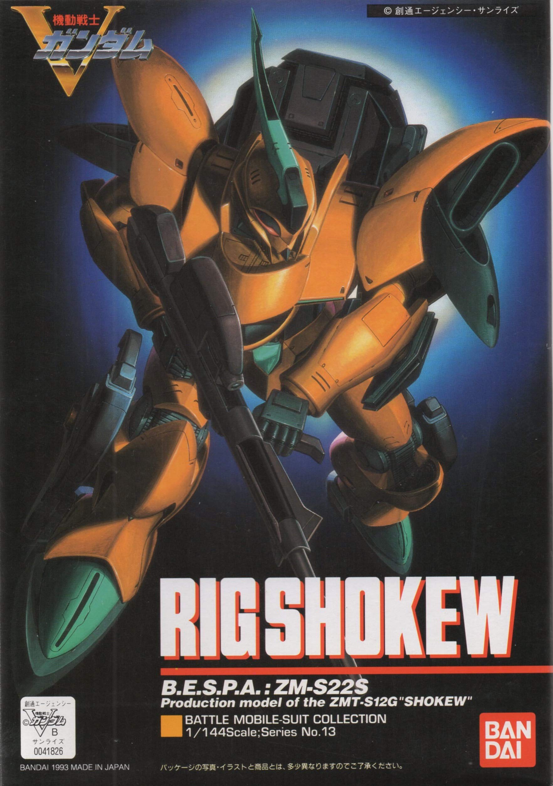 Amazon | 1/144 リグシャッコー (機動戦士Vガンダム) | プラモデル 通販