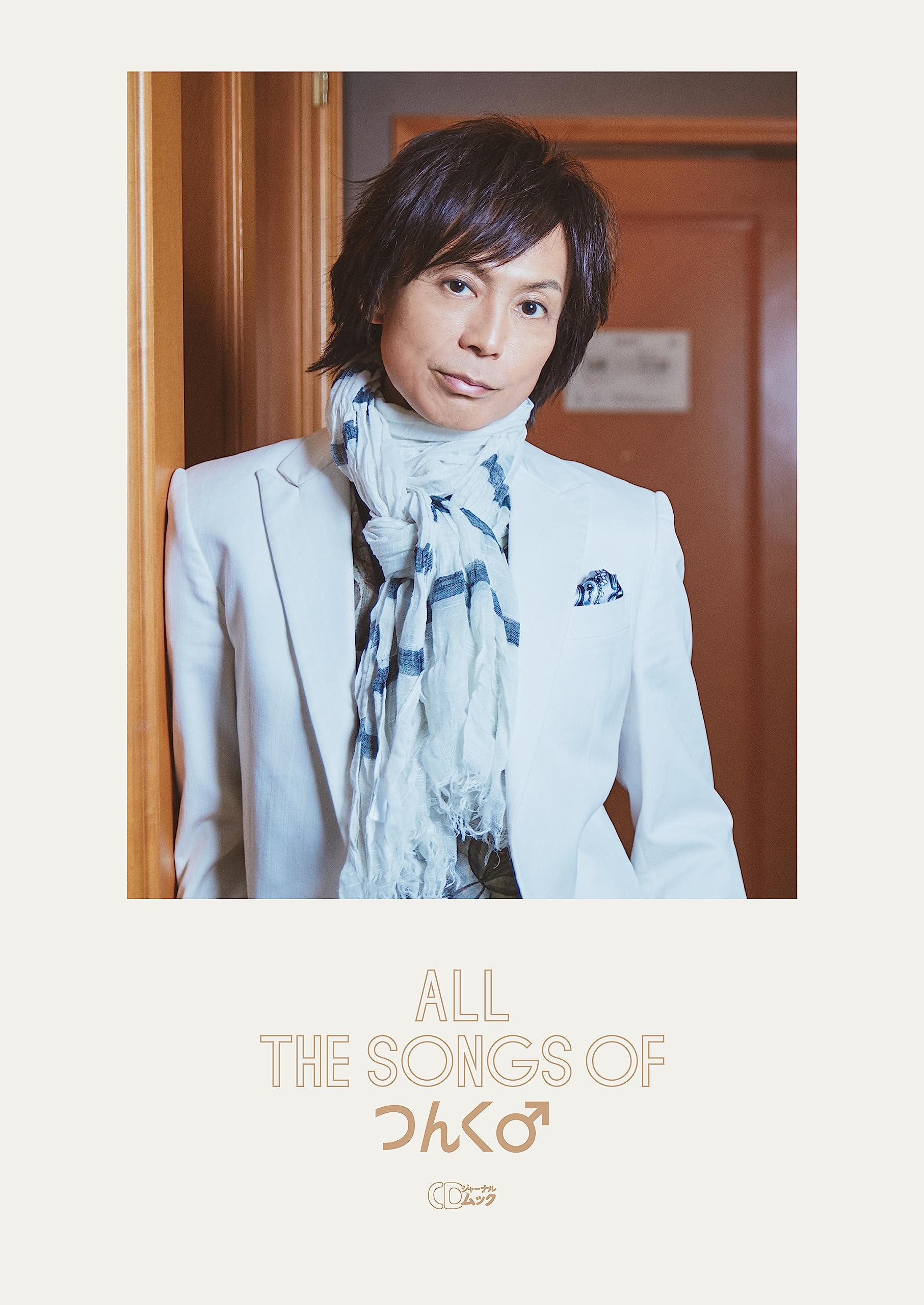 Amazon.co.jp: ALL THE SONGS OF つんく♂ : 株式会社シーディー