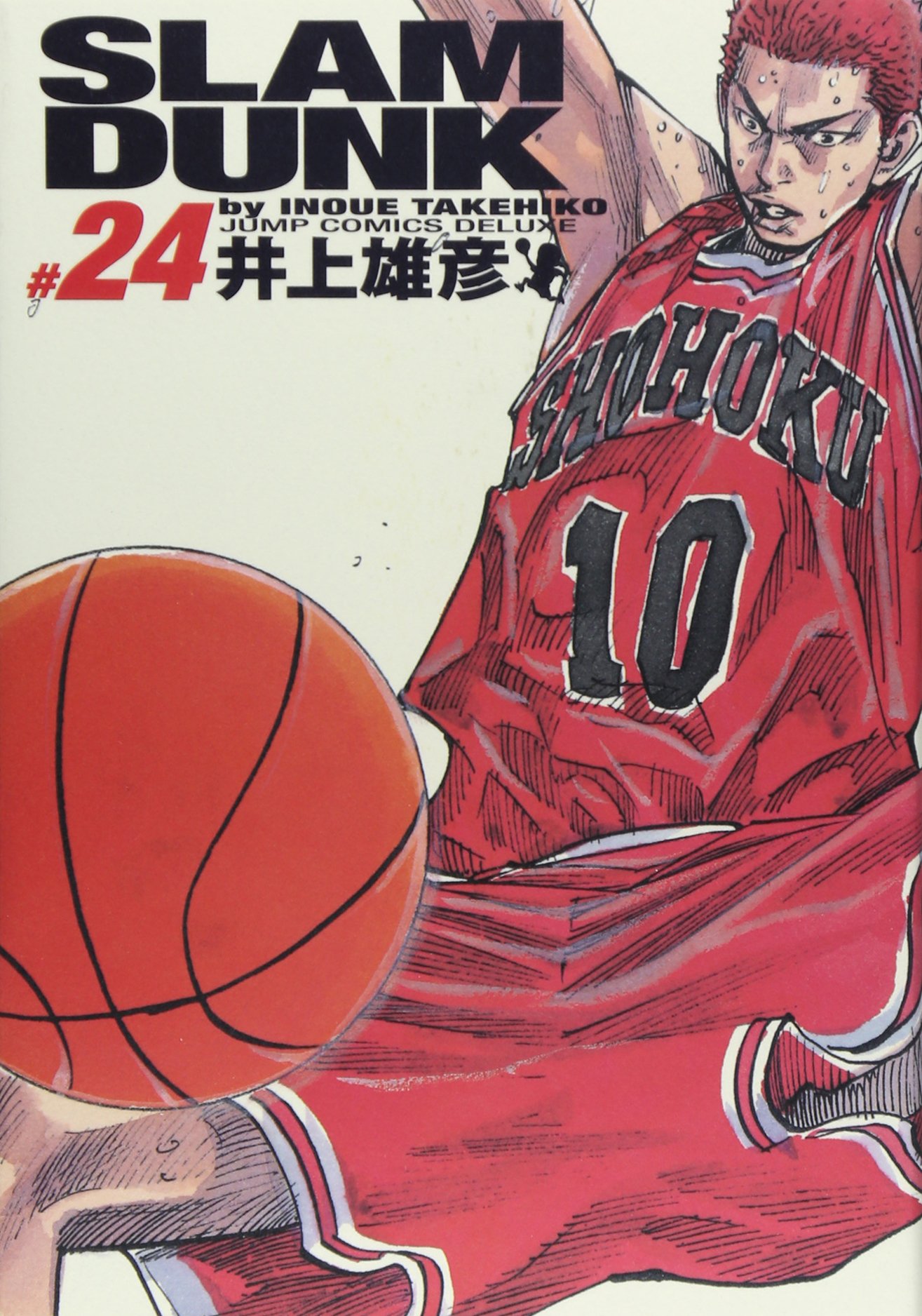 Amazon.co.jp: SLAM DUNK 完全版 24 (ジャンプ・コミックスデラックス