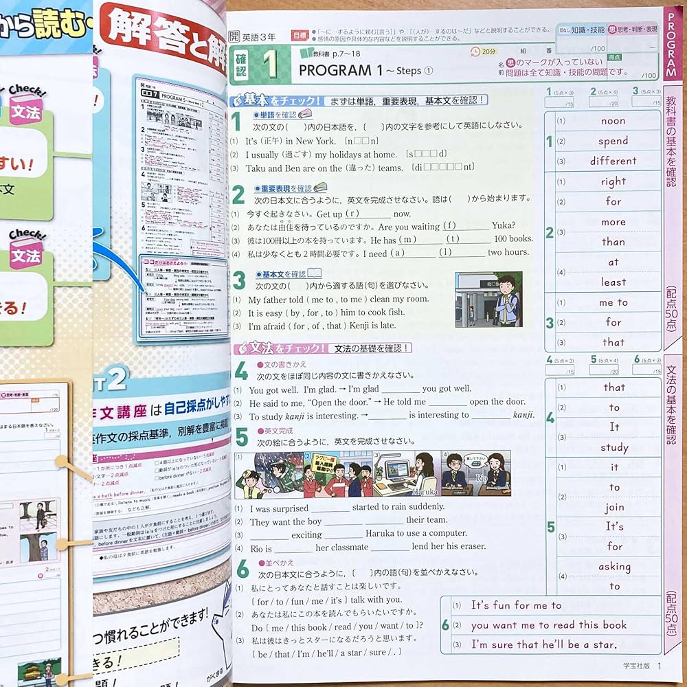 Amazon.co.jp: 2024年度版「確認から発展へ 英語 3年 開隆堂