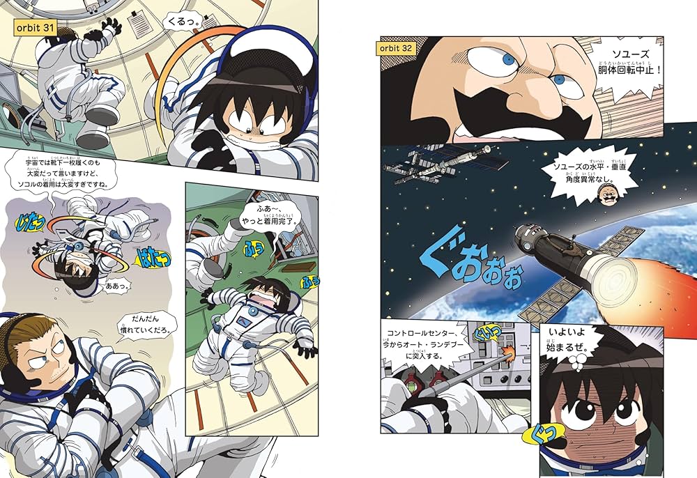 宇宙のサバイバル3 (科学漫画サバイバルシリーズ13) | 洪在徹, 李泰虎