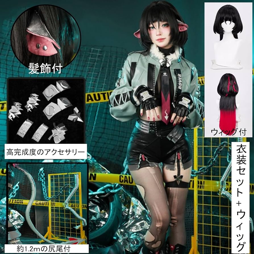 Amazon.co.jp: ゼンレスゾーンゼロ ジェーン・ドゥ コスプレ衣装 フル