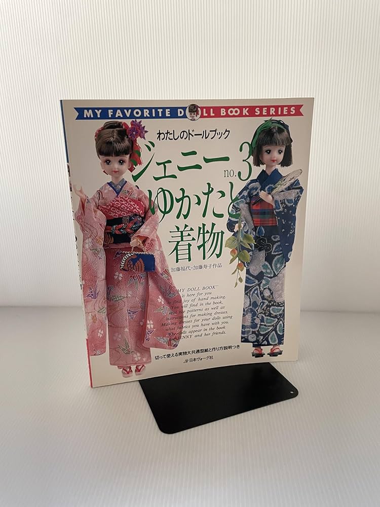 ジェニー (No.3) ゆかたと着物 Heart warming life series―わたしの