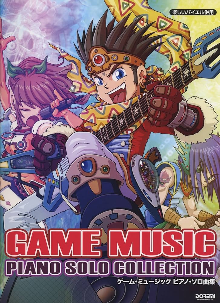 楽しいバイエル併用 ゲームミュージック ピアノソロ曲集 |本 | 通販