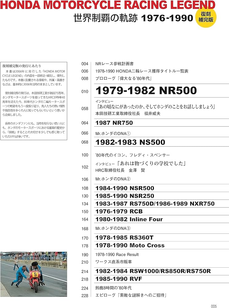 Amazon.co.jp: ホンダ・モーターサイクル・レーシング・レジェンド