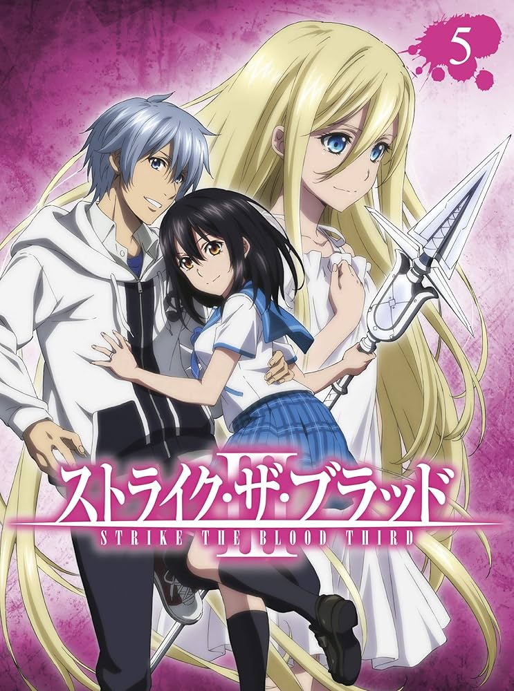 Amazon.co.jp: ストライク・ザ・ブラッドIII OVA Vol.5 (9~10話/初回