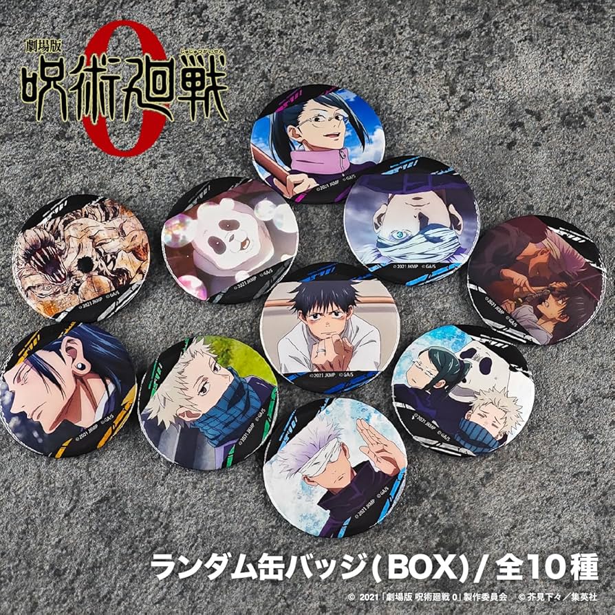 Amazon.co.jp: 劇場版 呪術廻戦 0 ランダム缶バッジ 10個入りBOX