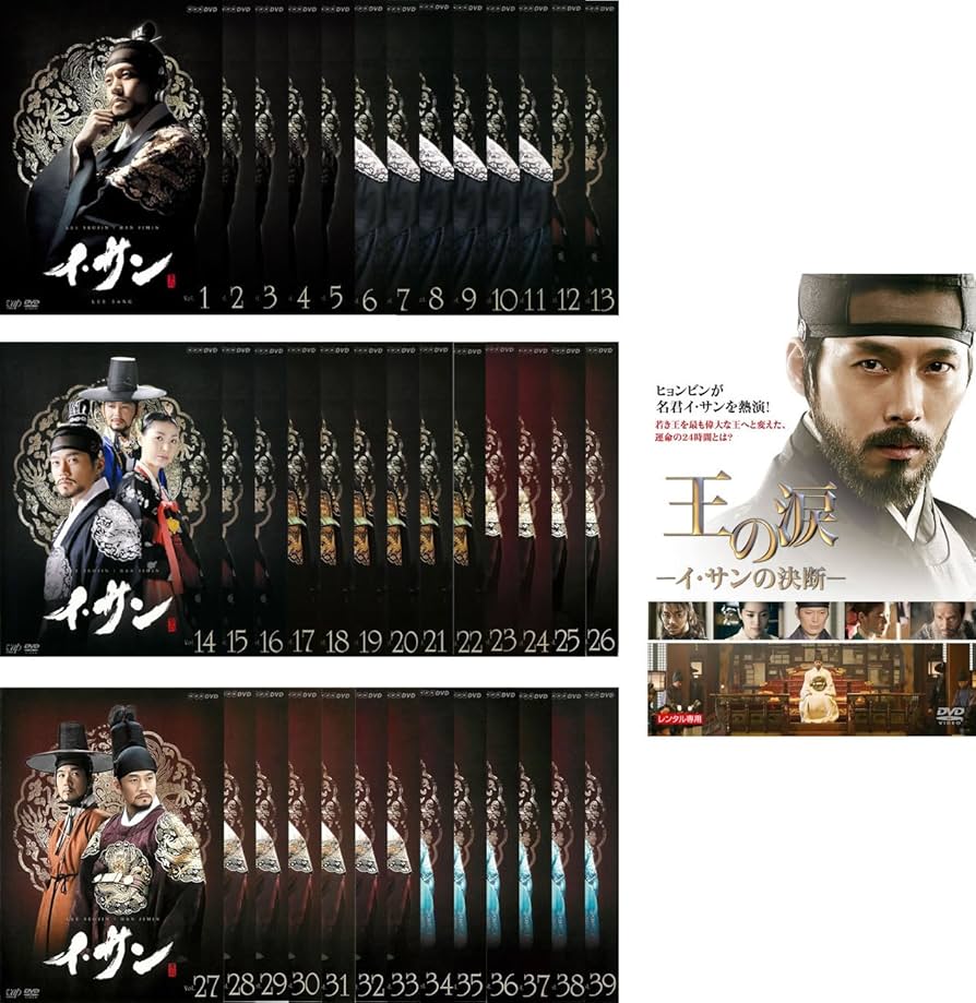イ・サン DVD 全39巻 イサン レンタル落ち
