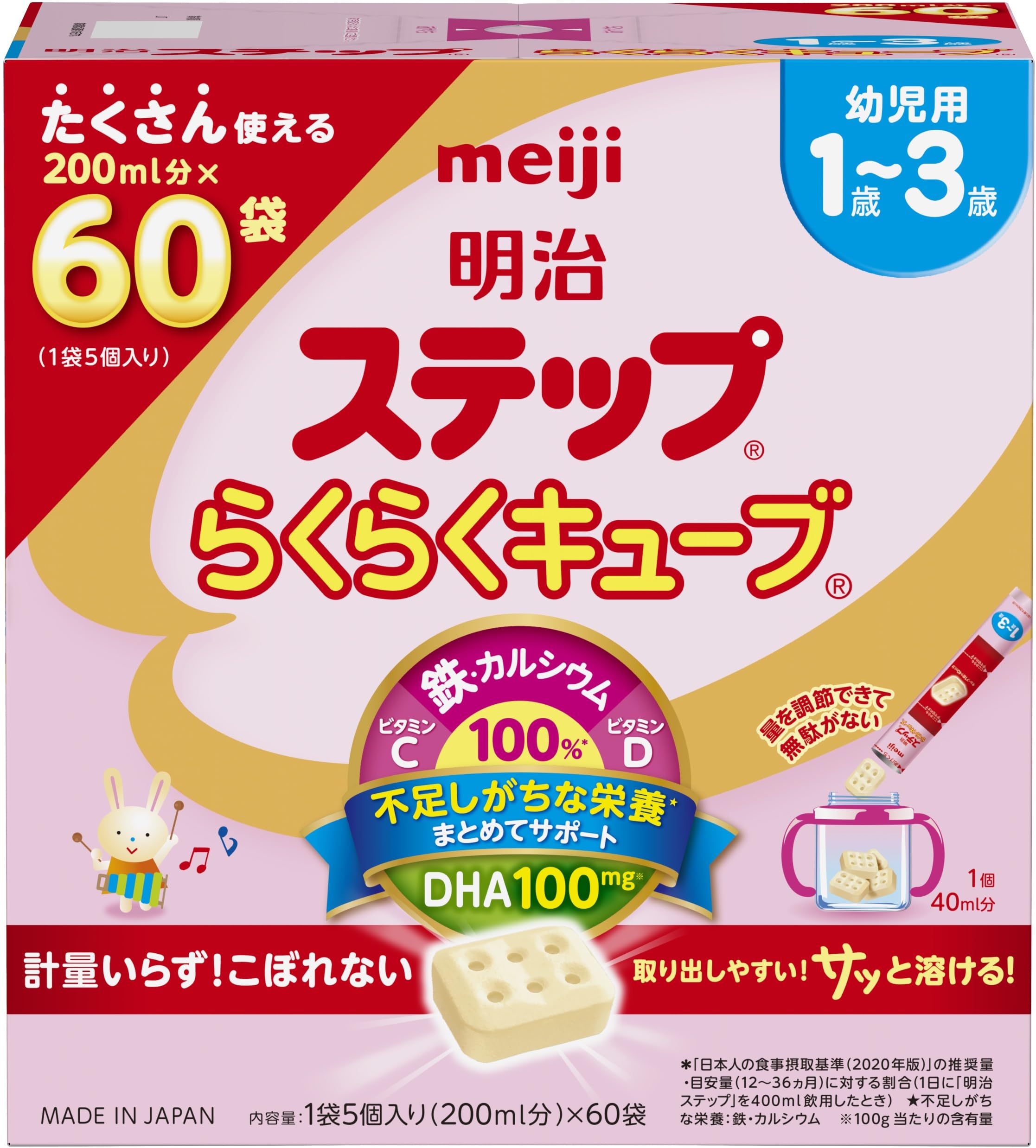 Amazon.co.jp: 明治ステップ らくらくキューブ 1,680g (28g×60袋) [1歳