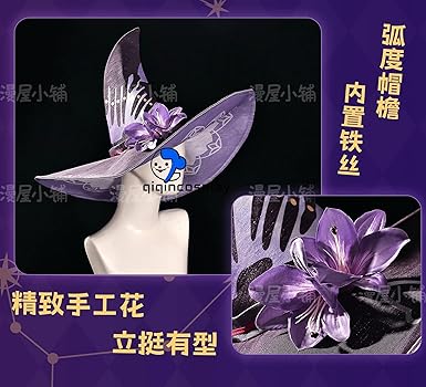 Amazon.co.jp: [ETER] qiqincosplay 崩壊スターレイル マダムヘルタ