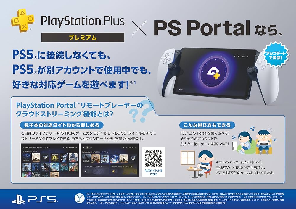 Amazon.co.jp: 【純正品】PlayStation Portal リモートプレーヤー