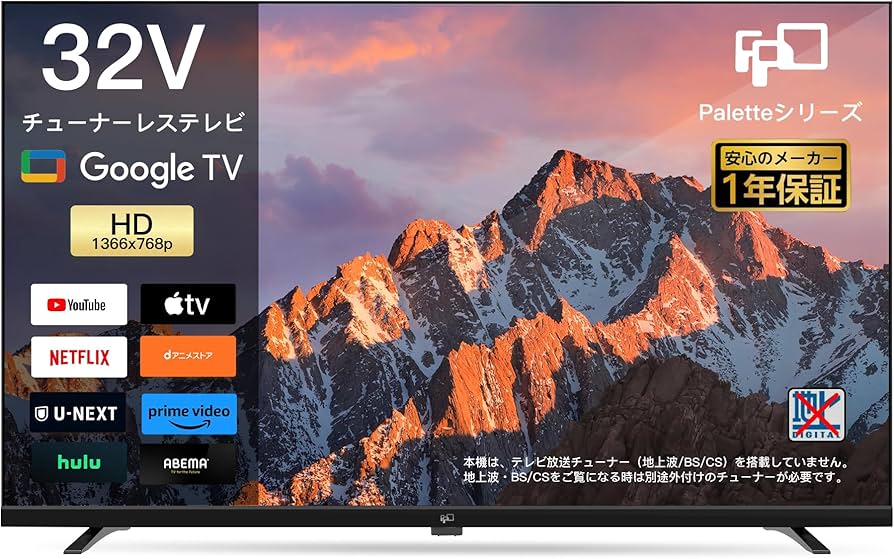 Amazon | FPD チューナーレステレビ 32V型 720P Google TV ネット動画
