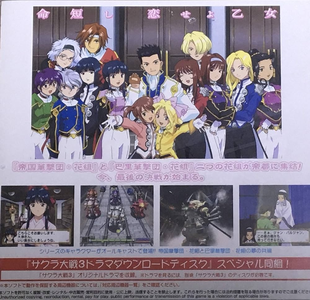 Amazon.co.jp: サクラ大戦4 ～恋せよ乙女～（通常版） : ゲーム