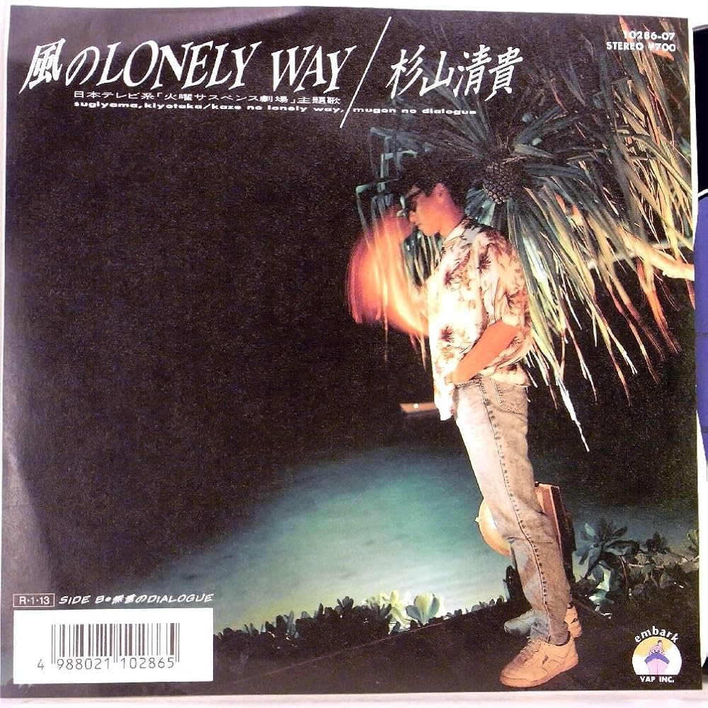 Amazon.co.jp: 【検聴合格】↑針飛びしない画像の安心レコード】1988年