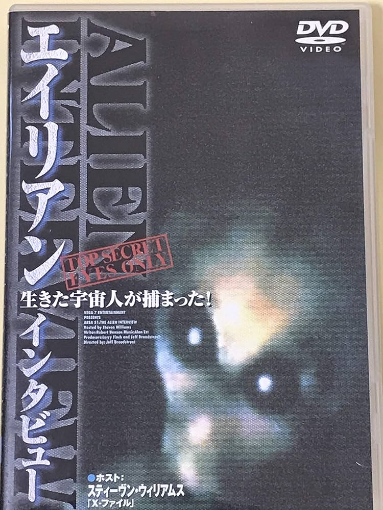 Amazon.com: エイリアン・インタビュー [DVD] : Movies & TV