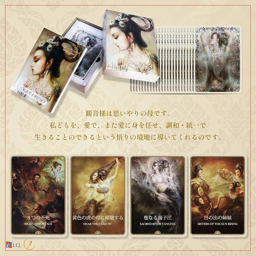 Amazon.co.jp: I.I.J オラクルカード 観音オラクルカード Kuan Yin