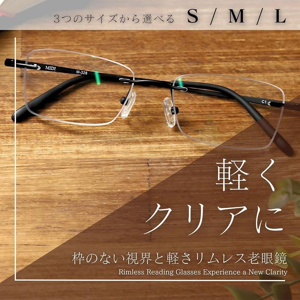 Amazon.co.jp: [MIDI ミディ] フチなし老眼鏡 フチなし眼鏡 老眼鏡