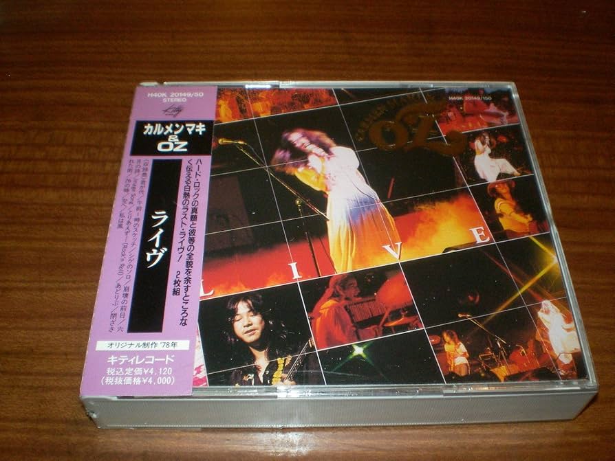Amazon.co.jp: カルメン・マキ&OZライブ: ミュージック