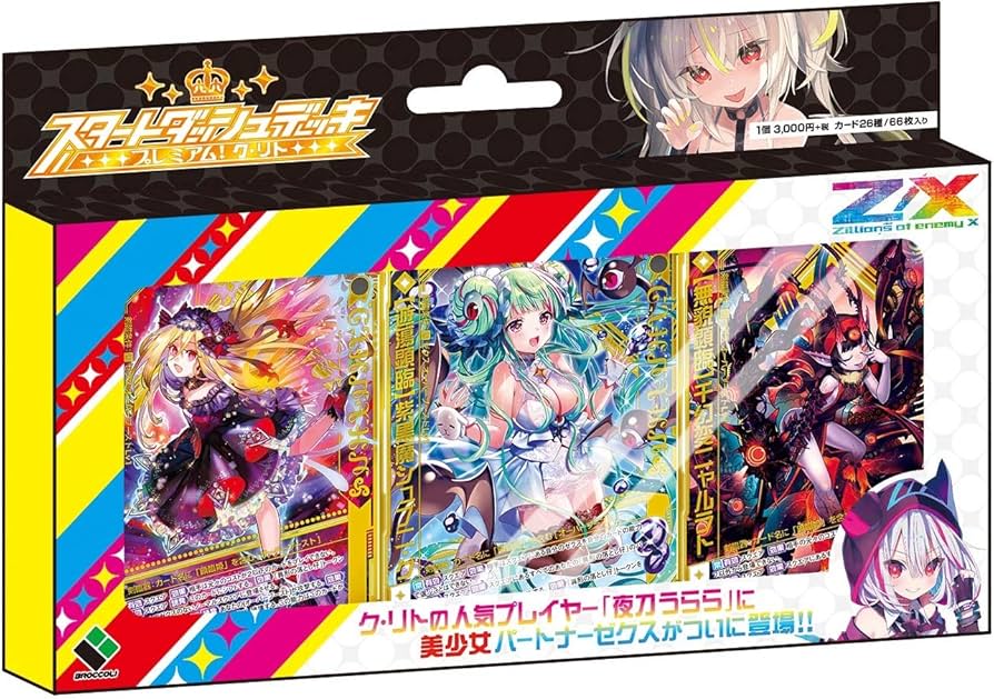 アーテルゴルギーニ にじさんじ アーテル・ゴルギーニ アーテルゴル