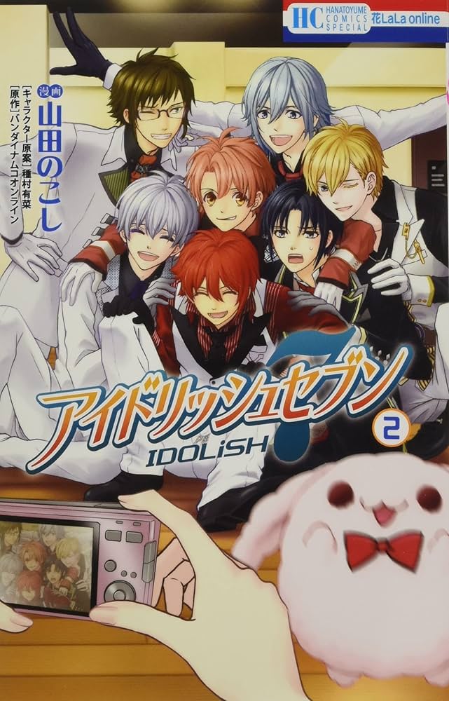 Amazon.co.jp: アイドリッシュセブン 2 (花とゆめCOMICSスペシャル