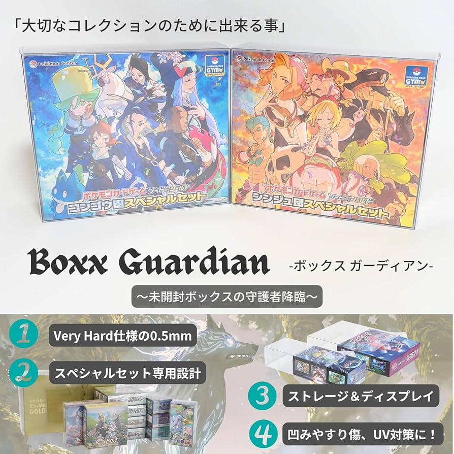 Amazon.co.jp: EYESRAIL Boxx Guardian ポケモンカード用 BOX ローダー