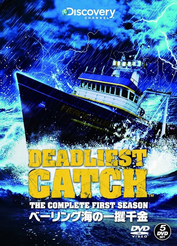 Amazon.co.jp: ベーリング海の一攫千金 ファースト・シーズン