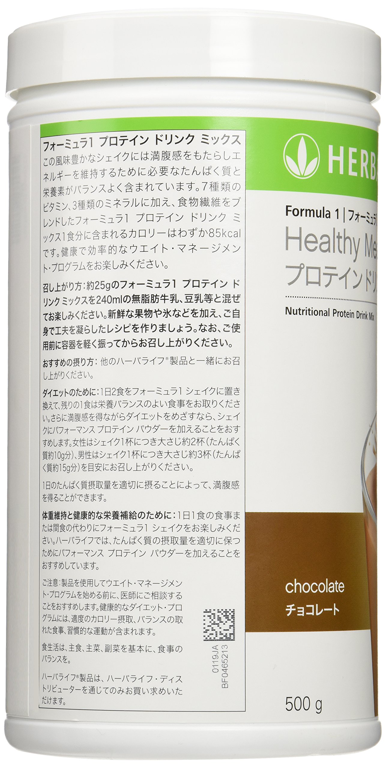 Amazon | ハーバライフ フォーミュラ1 プロテインドリンクミックス