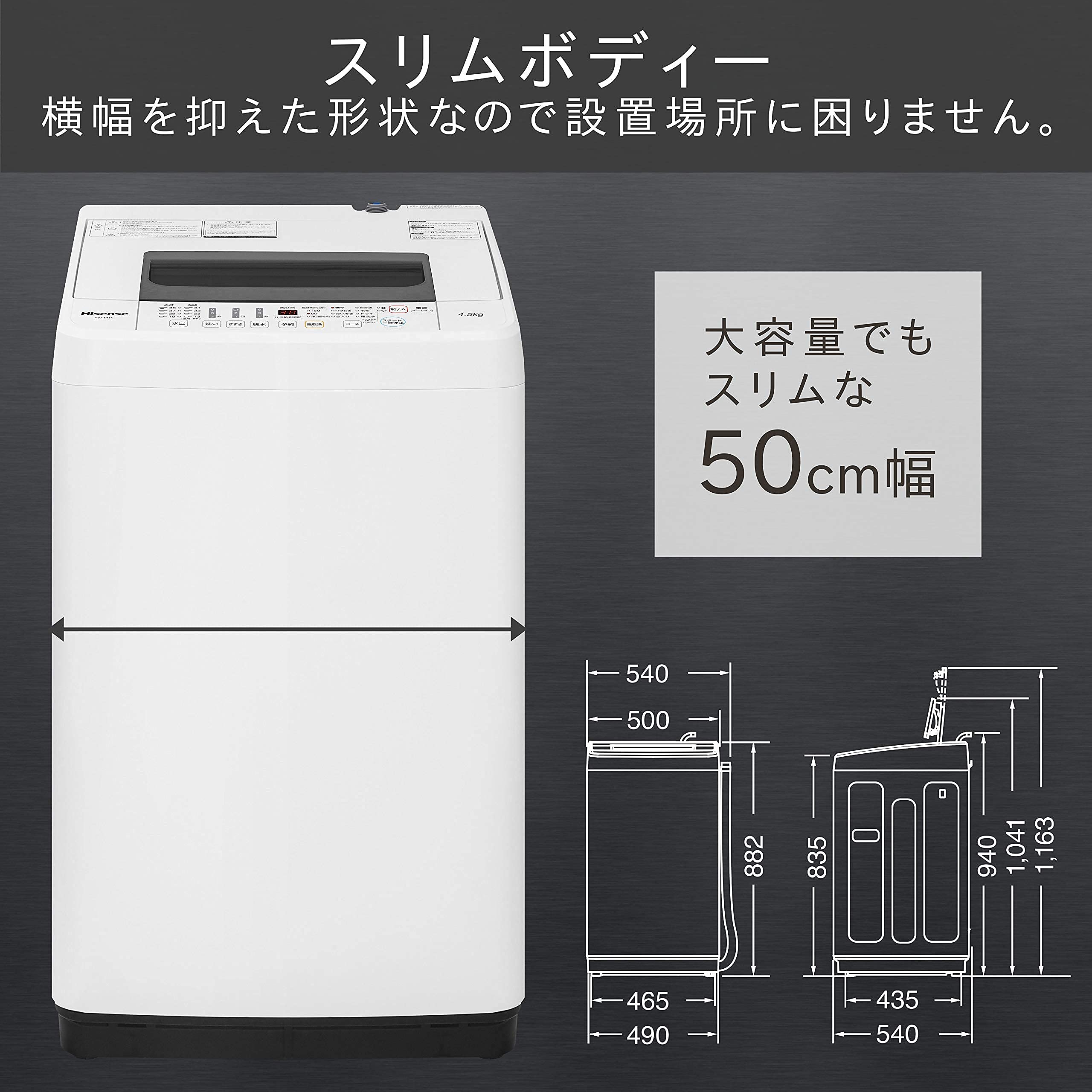Amazon.co.jp: ハイセンス 全自動 洗濯機 4.5kg HW-T45C 本体幅50cm