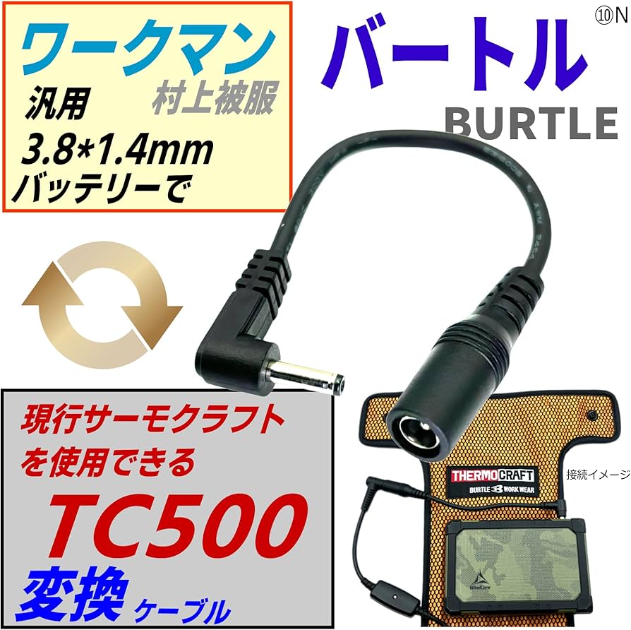 Amazon.co.jp: CNCTWO 最新BURTLE バートルファン付き作業服のファン
