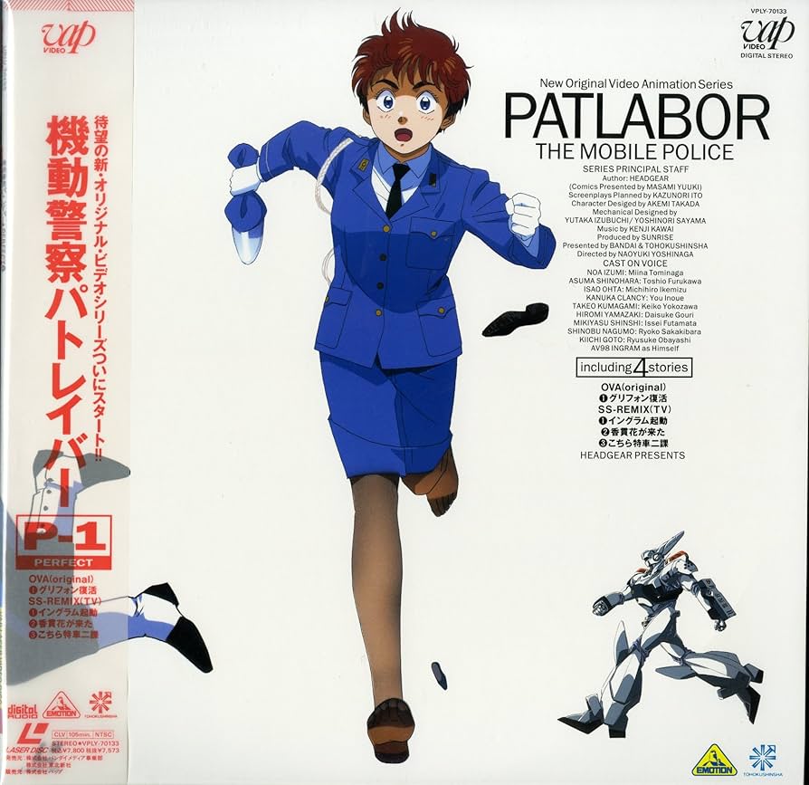 Amazon.co.jp: 機動警察パトレイバー NEW OVA 1「グリフォン復活」[LD