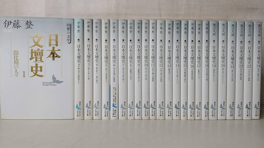 Amazon.co.jp: 日本文壇史 全24冊セット (講談社文芸文庫) : 伊藤 整