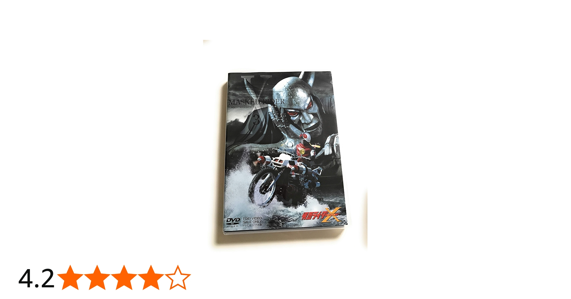 Amazon.co.jp: 仮面ライダーX(3) [DVD] : 仮面ライダー: DVD