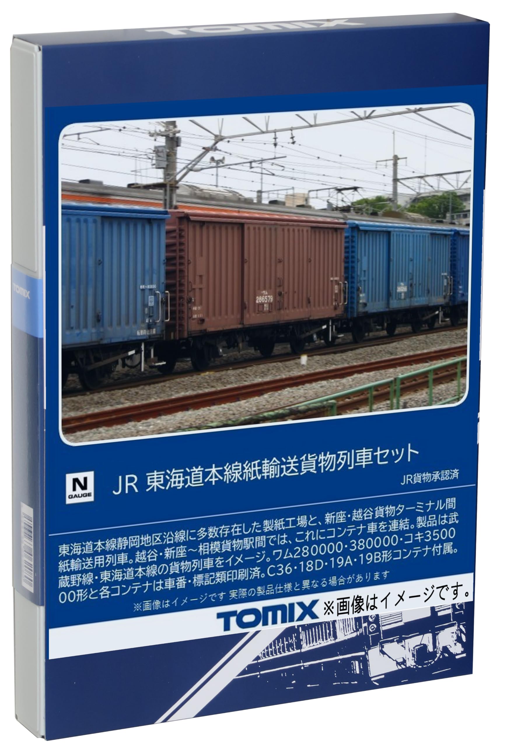 Amazon | TOMIX Nゲージ JR 東海道本線紙輸送貨物列車セット 98857