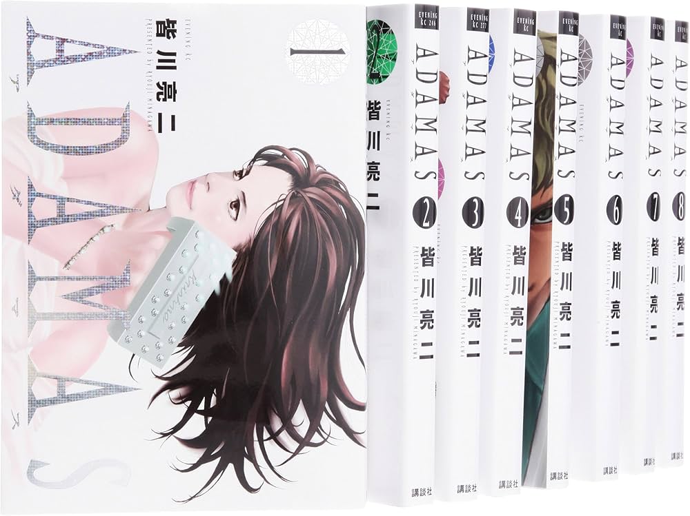 ADAMAS (アダマス) コミック 1-8巻 セット (イブニングKC) | 皆川亮二