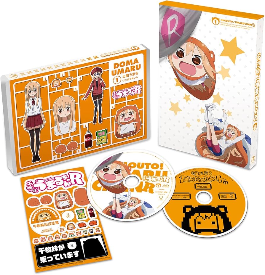 Amazon.co.jp: 干物妹! うまるちゃんR Vol.1 (初回生産限定版
