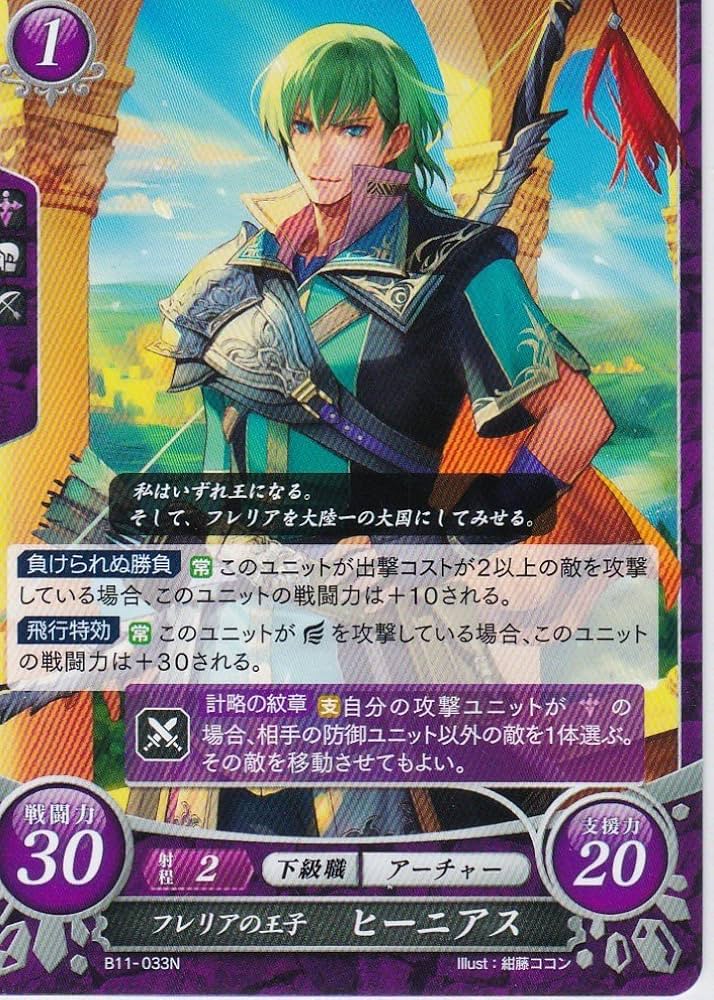 Amazon.co.jp: ファイアーエムブレム0(サイファ) ブースターパック