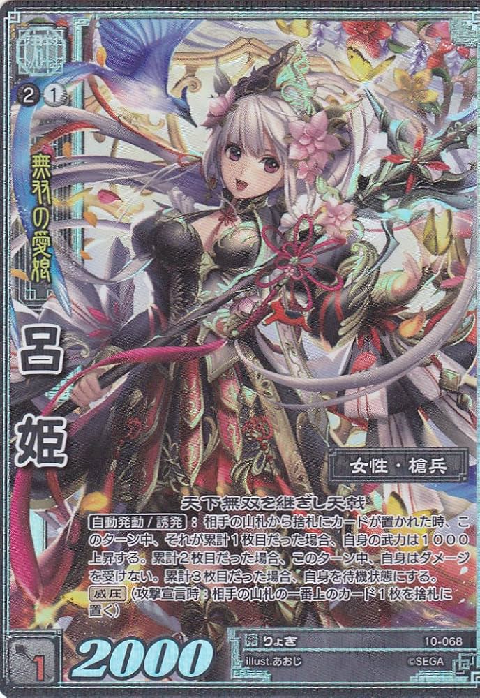 三国志大戦TCG プレイマット TCGの宴 董白 超天下無双 三国志大戦TCG