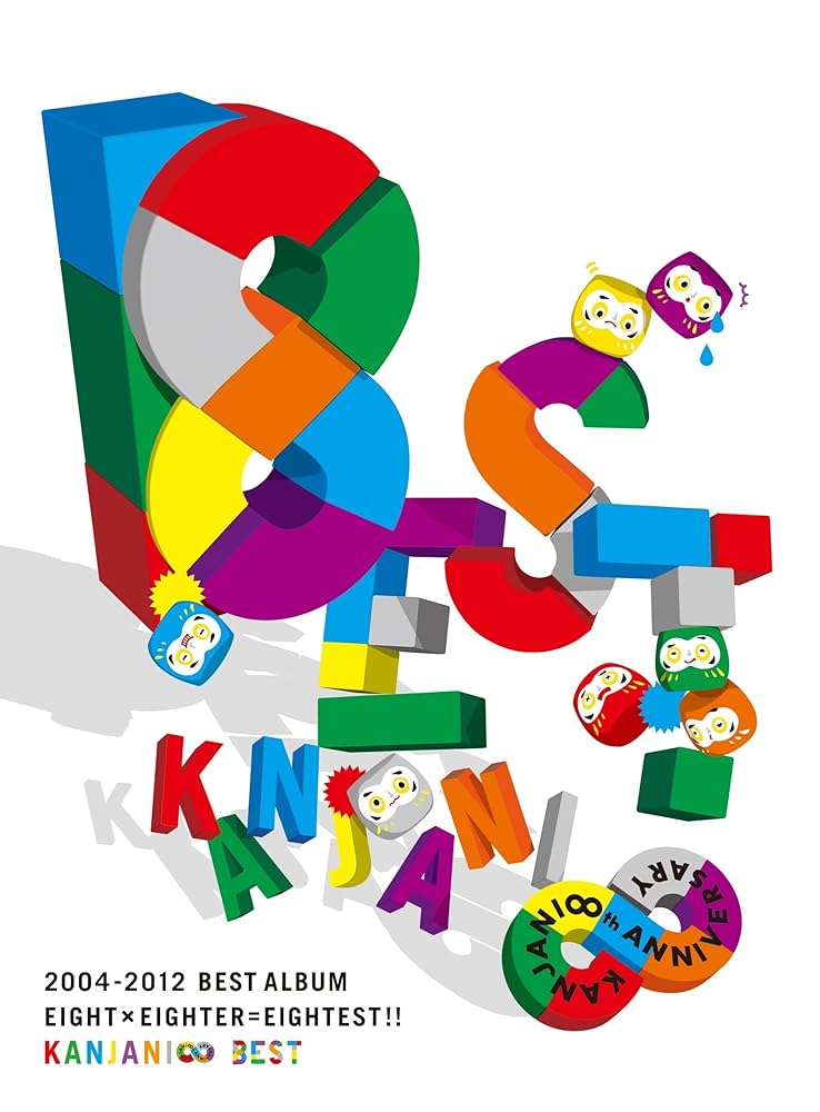 Amazon.co.jp: 8EST (初回限定盤B): ミュージック