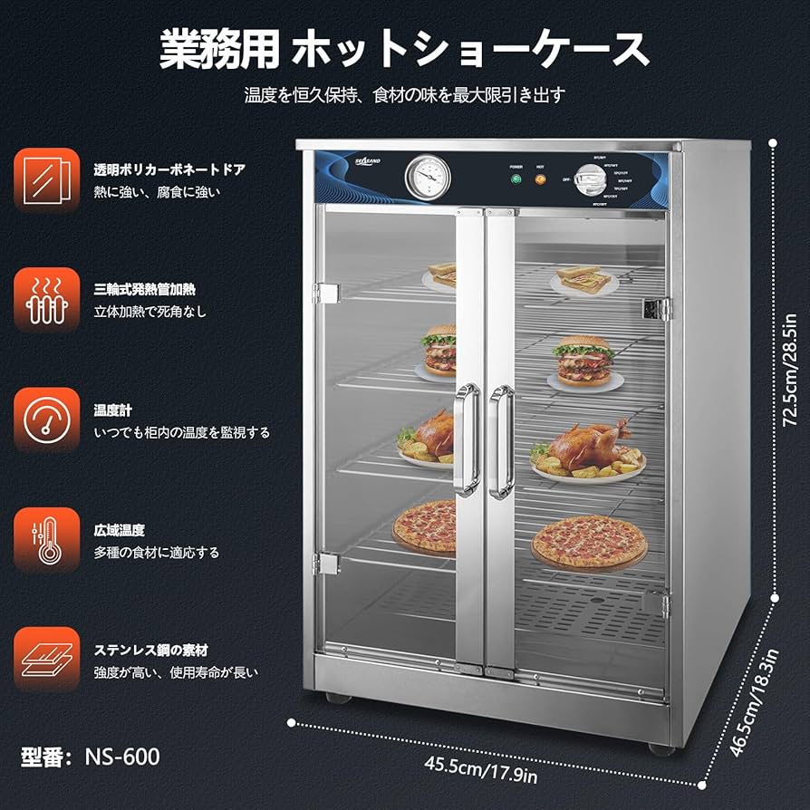 Amazon.co.jp: SEASAND ホットショーケース 業務用 30~85℃保温 電気