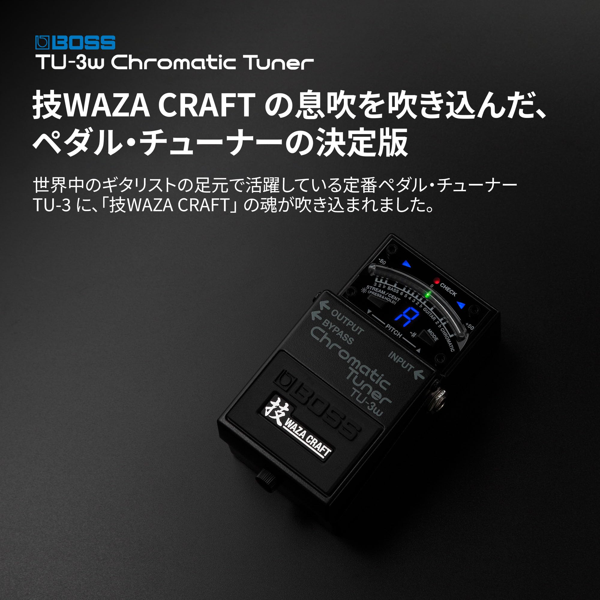 Amazon.co.jp: BOSS ボス Waza Craft クロマチックチューナー TU-3W