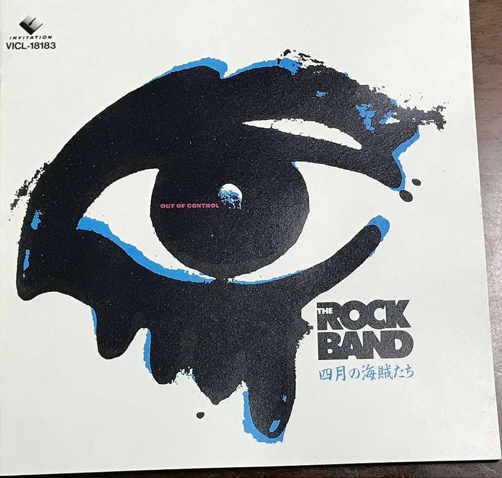 Amazon.co.jp: 四月の海賊たち: ミュージック