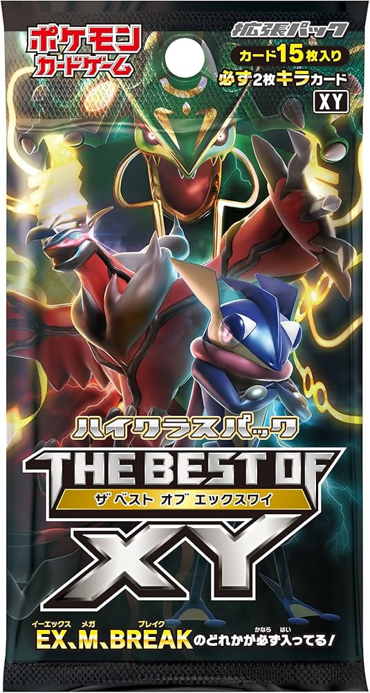 Amazon.co.jp: ポケモンカードゲーム ハイクラスパック THE BEST OF XY