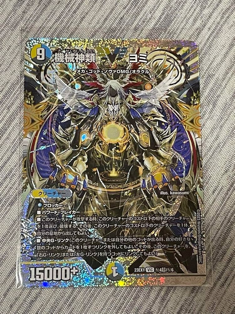 Amazon.co.jp: デュエマ 機械神類 機械人類 ヨミ ダイヤモンド ダイヤ