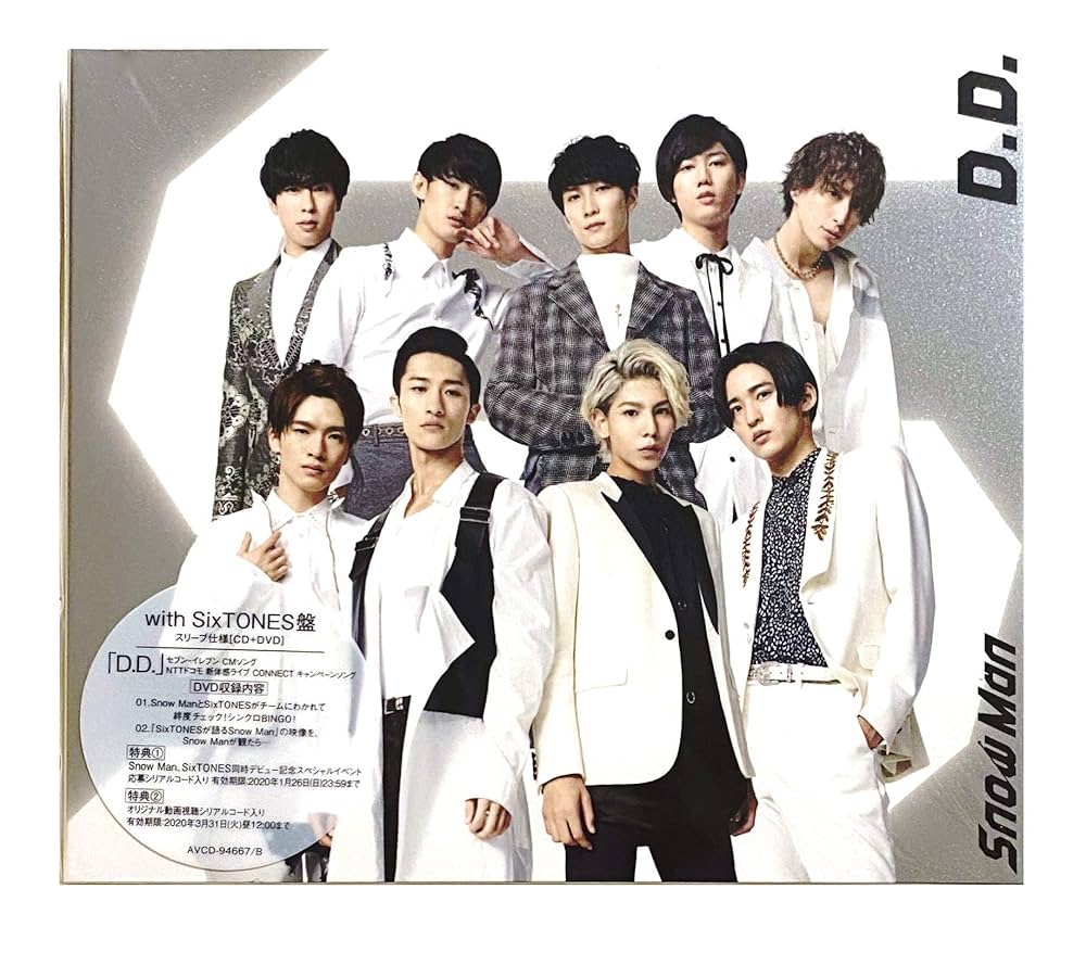 Amazon.co.jp: 【外付け特典あり】D.D. / Imitation Rain (Snow Man