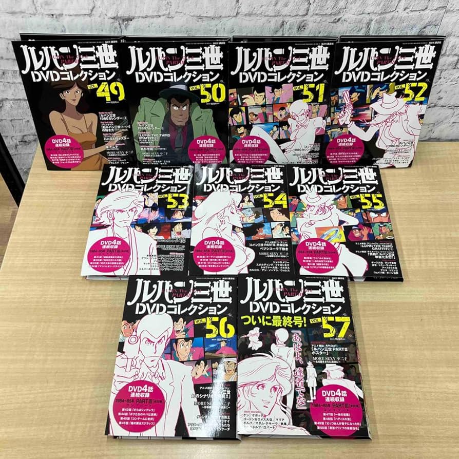 ルパン三世 DVD コレクション全57巻 【公式通販】
