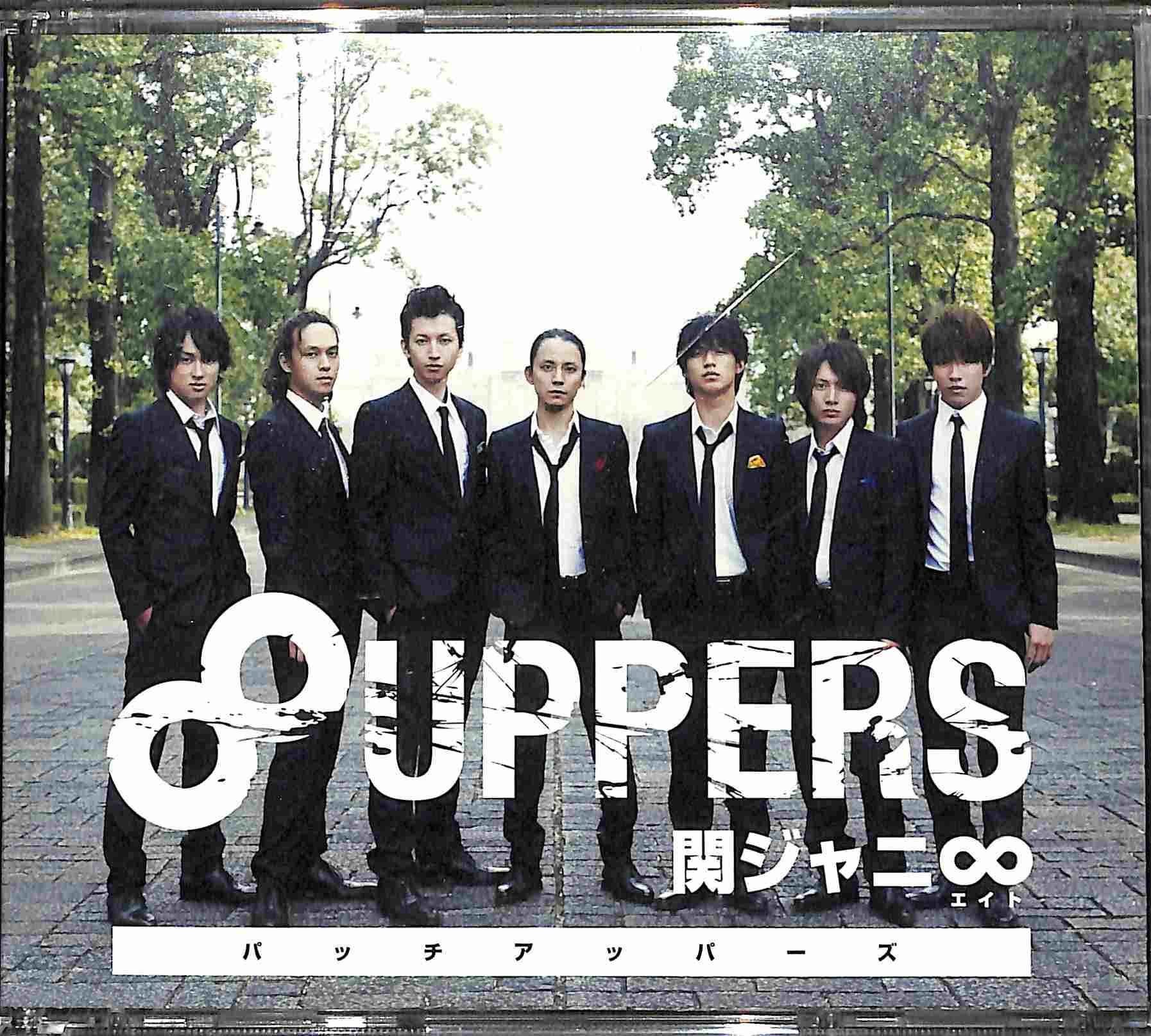 Amazon.co.jp: 8UPPERS: ミュージック