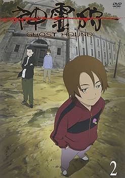 Amazon.co.jp: 神霊狩/GHOST HOUND 2 [DVD] : 小野賢章, 保志総一朗